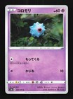 Woobat