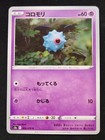 Woobat