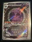 Mismagius