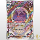 Mismagius