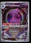 Mismagius