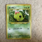 Caterpie