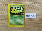 Caterpie
