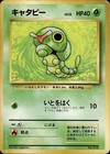 Caterpie