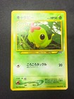 Caterpie