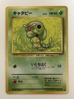 Caterpie