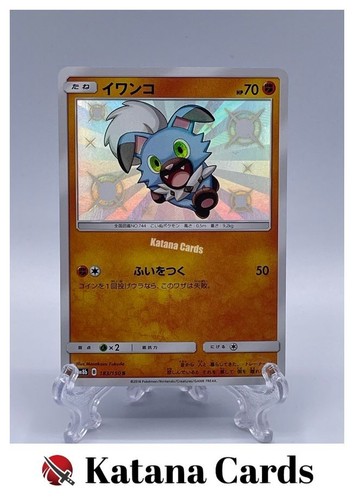 Rockruff