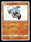 Rockruff