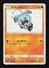 Rockruff