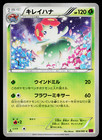 Bellossom