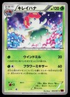 Bellossom