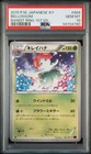 Bellossom