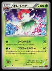 Bellossom