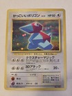 Porygon