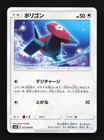 Porygon