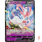 Sylveon V