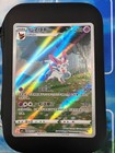 Sylveon V
