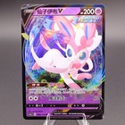 Sylveon V