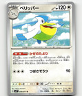Pelipper