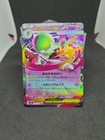 Mega Gardevoir ex