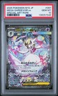 Mega Gardevoir ex