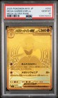 Mega Gardevoir ex