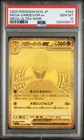 Mega Gardevoir ex