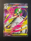 Mega Gardevoir ex