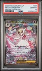 Mega Gardevoir ex