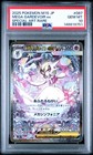 Mega Gardevoir ex