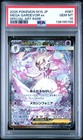 Mega Gardevoir ex