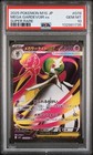 Mega Gardevoir ex