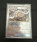 Old Helix Fossil