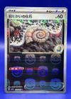 Old Helix Fossil
