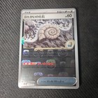 Old Helix Fossil