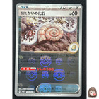 Old Helix Fossil
