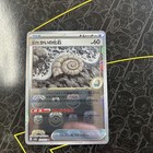 Old Helix Fossil