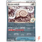 Old Helix Fossil