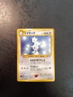 Togetic