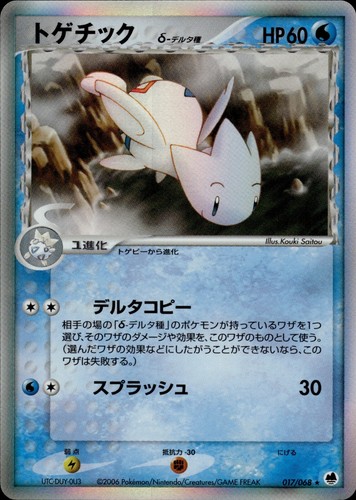 Togetic