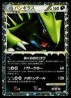 Tyranitar