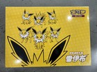 Eeveelution Gift Box: Jolteon