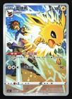 Eeveelution Gift Box: Jolteon