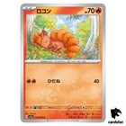 Vulpix