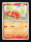 Vulpix