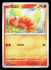 Vulpix