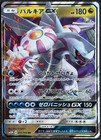Honchkrow GX