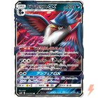Honchkrow GX