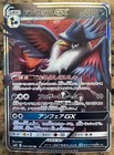 Honchkrow GX