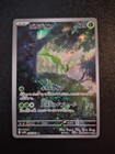 Virizion